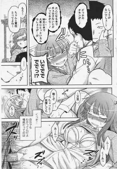 COMIC Penguin Club 2010-04