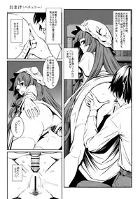 (Reitaisai 13) [Susano Arashi (Takemori Shintarou)] MASTER GIRL (Touhou Project)