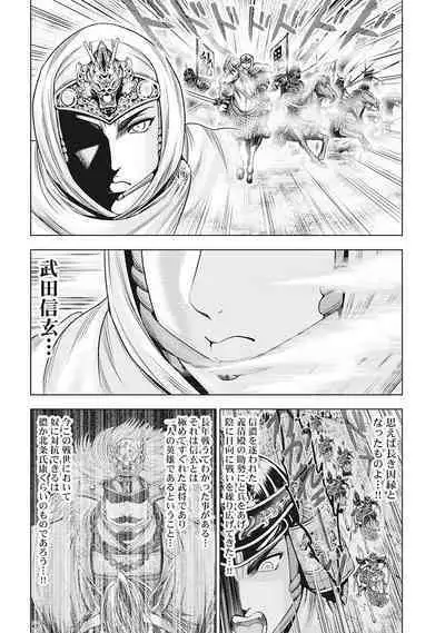 Kawanakajima Tsuya Kiri