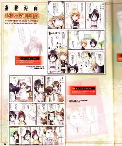 Cool-B Vol.28 2009-11