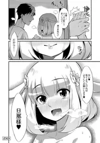 [Anthology] COMIC Anthology QooPA Vol. 05 [Digital]