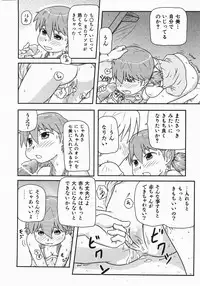 Comic Shoujo Tengoku 33 (2007-10)