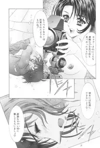 [Yuugengaisha Anime World Star (Kawarajima Kou)] Radical Arts Graphics