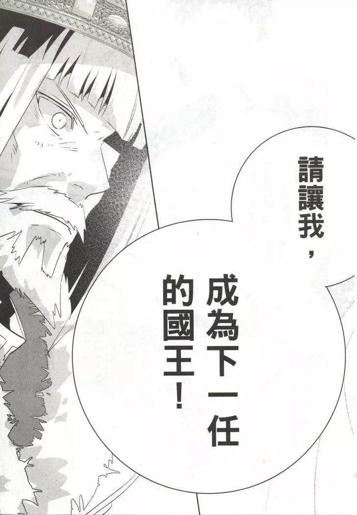 Final Fantasy Lost Stranger Vol.03