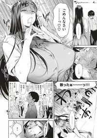 COMIC Shitsurakuten 2018-08 [Digital]