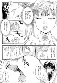 [The Amanoja9] Haeteru Onna Motto Futoino