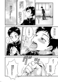 [Datsuryoku Kenkyuukai (Kanbayashi Takaki)] Ohayou! Seitokaichou Miyazawa-kun [Digital]