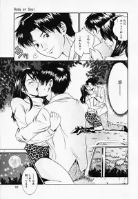 [Narita Manabu] Koi Biyori