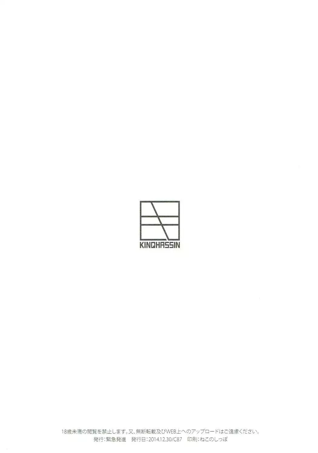 Musashi to Tekkoudan to