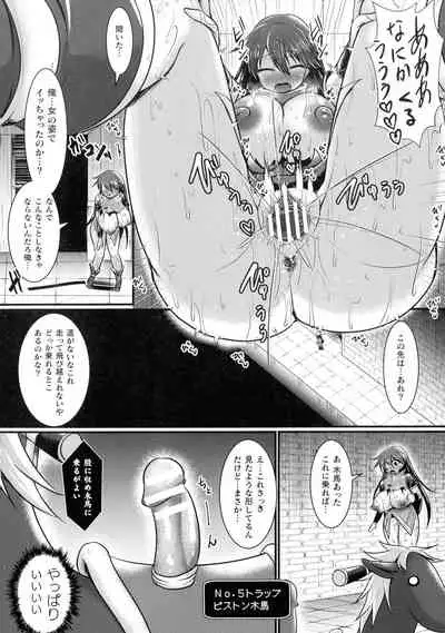 [Seres Ryu] Haiboku Senki Sacrifice