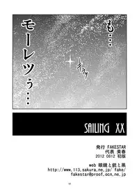 [Fakestar (Miharu)] MP (Mouretsu Pirates) [Digital]