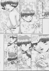 [Nekonomori Maririn] Kazoku no Shisen Shisshiki 2 [Uncensored]