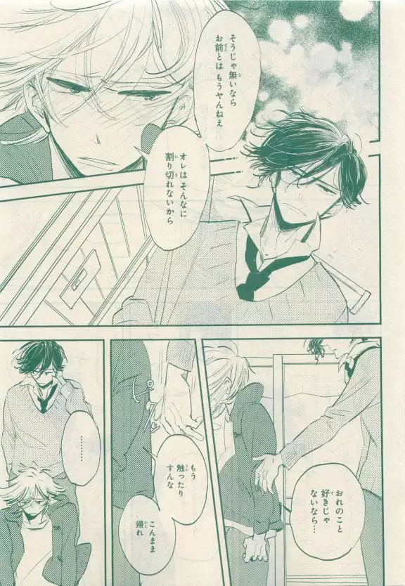 JUNK!BOY 2015 はるやすみ