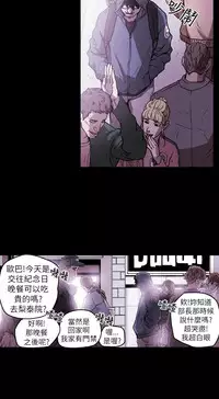 Honey trap 甜蜜陷阱 ch.8~15 (chinese)