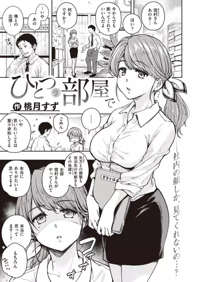 COMIC Kairakuten 2020-08