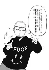 [Takayanagi Katsuya] Erohon desu yo. [Digital]