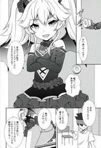 (C93) [BloodBerry (Sigma Rio)] Serata no Tennis Koujou Iinkai (Shironeko Project)