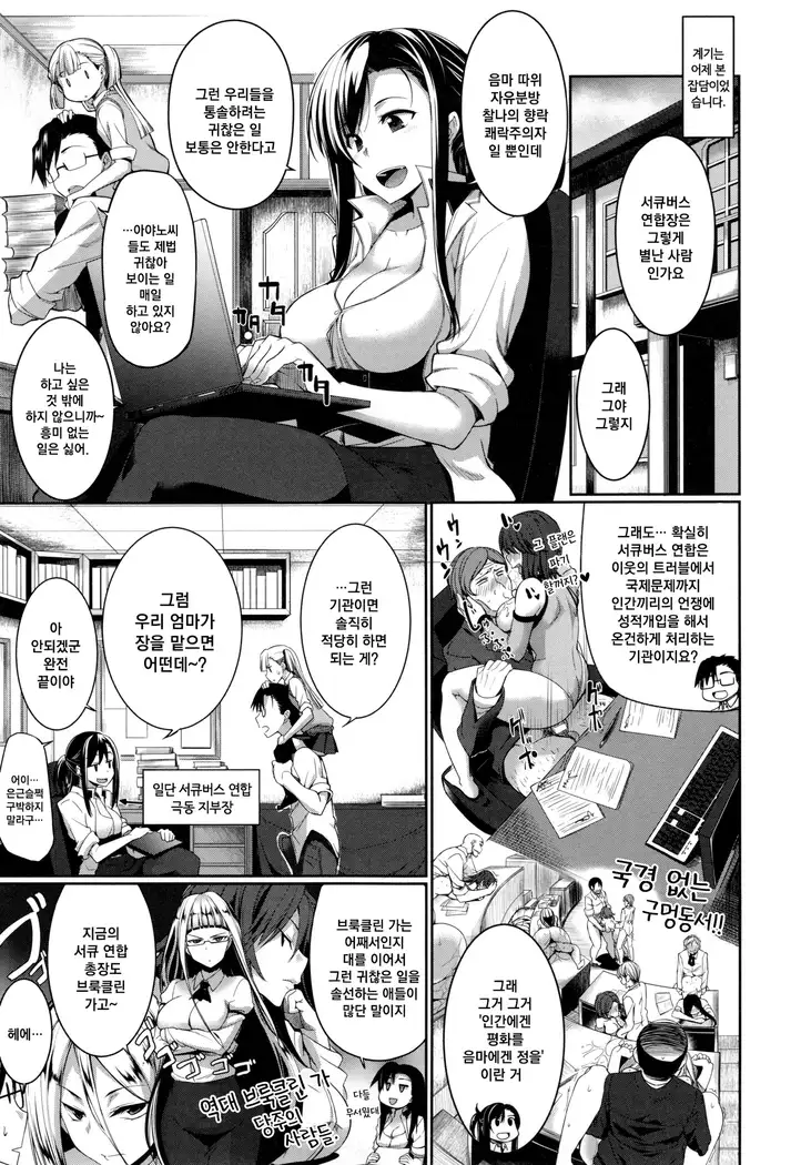 Inma no Mikata! | 음마의 아군 !