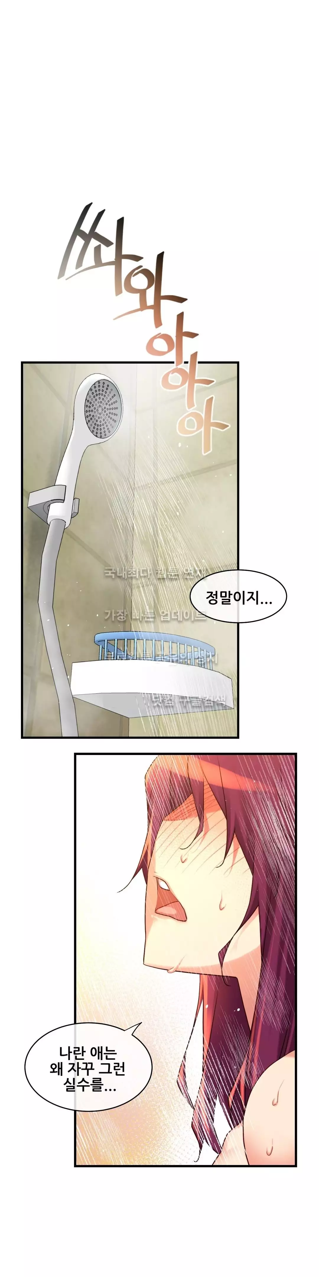 Master in My Dreams Ch.90-115