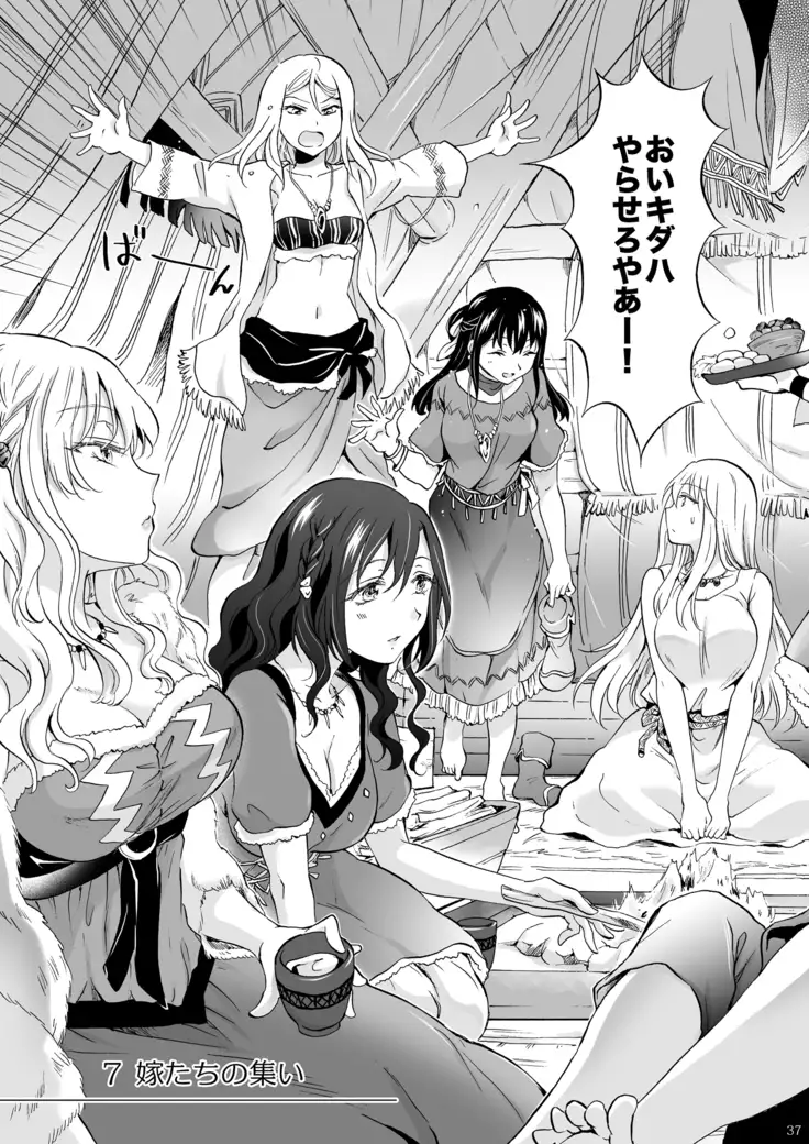 EARTH GIRLS KAZITU Kōhen