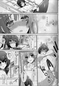(COMIC1☆7) [Fukahire (Same)] Sex de Gozaru!!2 (Kyoukai Senjou no Horizon)