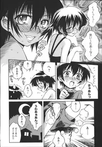 [Tsumagomi Izumo]	ONEECHAN WA NIKU BENKI