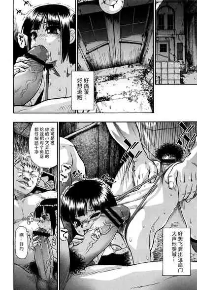 Kachiku no Danran - Gatherings of Livestock