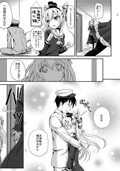 Daiichiji Seisai Kaisen