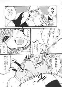 [Anthology] Chobi Hina Alpha 3 (Various)