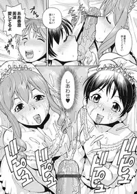 [ITOYOKO] Black Kaigo Helper Zetsurin Ou-tachi no Nikugangu [Digital]