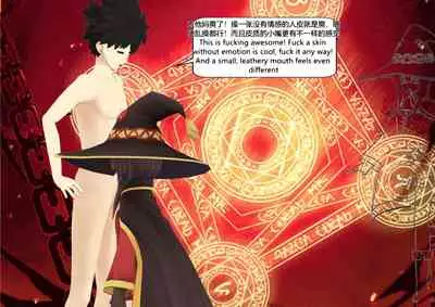 The Skinsuit Empire Part 3 （人皮帝国系列-第三回）—— Forest Adventrue（森林冒险）