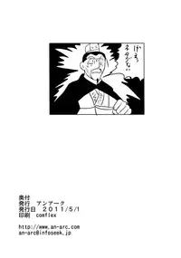 (COMIC1☆5) [AN ARC (Hamo)] Loveless Selvaria (Valkyria Chronicles) [English]