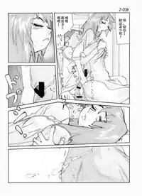 [Katanashi Apollo] Kamo no Aji - Misako 2 [Chinese] [不咕鸟汉化组] [Digital]