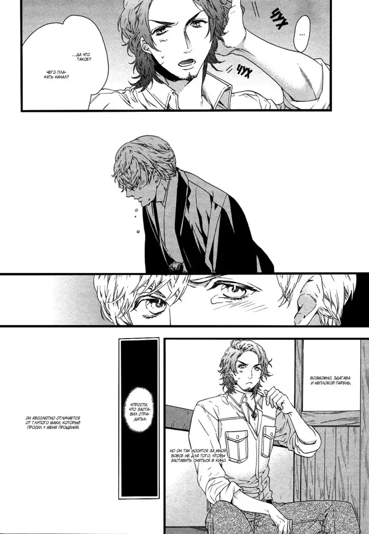 Asanaga Ryutarou’s Indecent Days