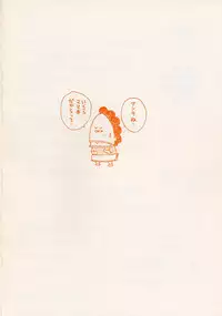 (C58) [Karumaya (Karma Tatsurou)] Mama Bon 2000 (Dr. Slump)