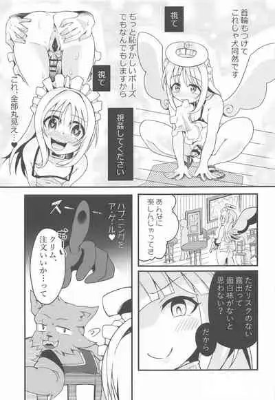 Roshutsu Tenshi Crim-kun 2