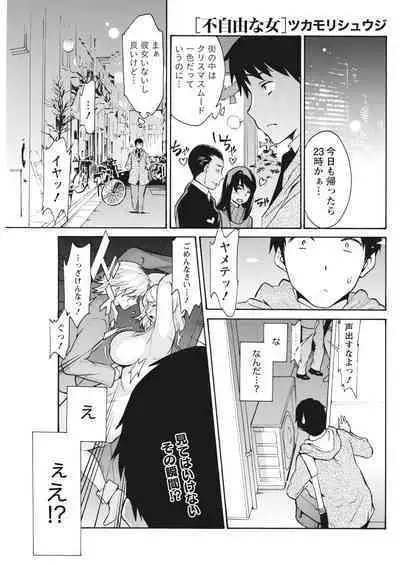 Monthly Vitaman 2017-02