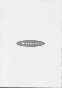 (Heartful Communication) [Kuroyuki (Kakyouin Chiroru)] Gohoushi Club 01 (Tokyo Mew Mew)