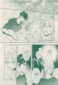 MAGAZINE BE×BOY 2015-04