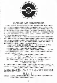 [KEBERO Corporation (Various)] Hanjuuryoku XI (Various)