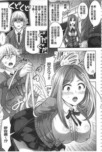 [Chimichanga] Parallel World Kanojo | 來自平行世界裡的彼女 [Chinese]