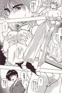 [Orizumeda Nyoizou] Ikenie no Yoru