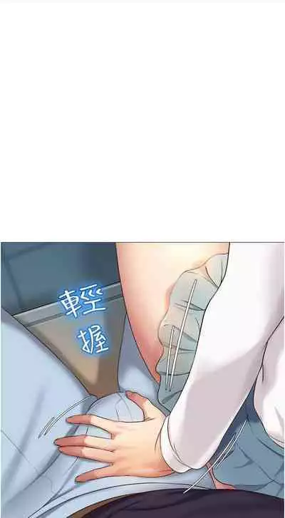 【周一连载】女儿闺蜜都归ME（作者：推亮&色皮林） 第1~21话