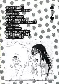 [Usami Yuu] Hajimete no Onegai