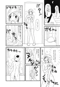 [Machino Henmaru] UFO