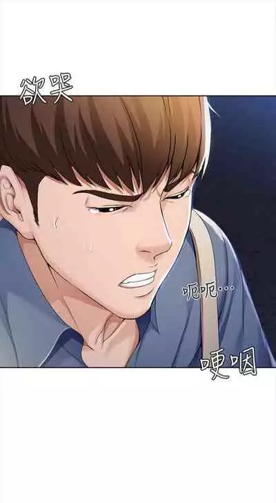 [嫌疑犯H & 金Zetta] 寄宿日記 1-76 官方中文（連載中）