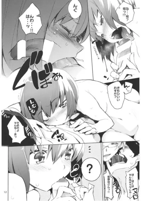 Hyoco Road Soushuuhen 2