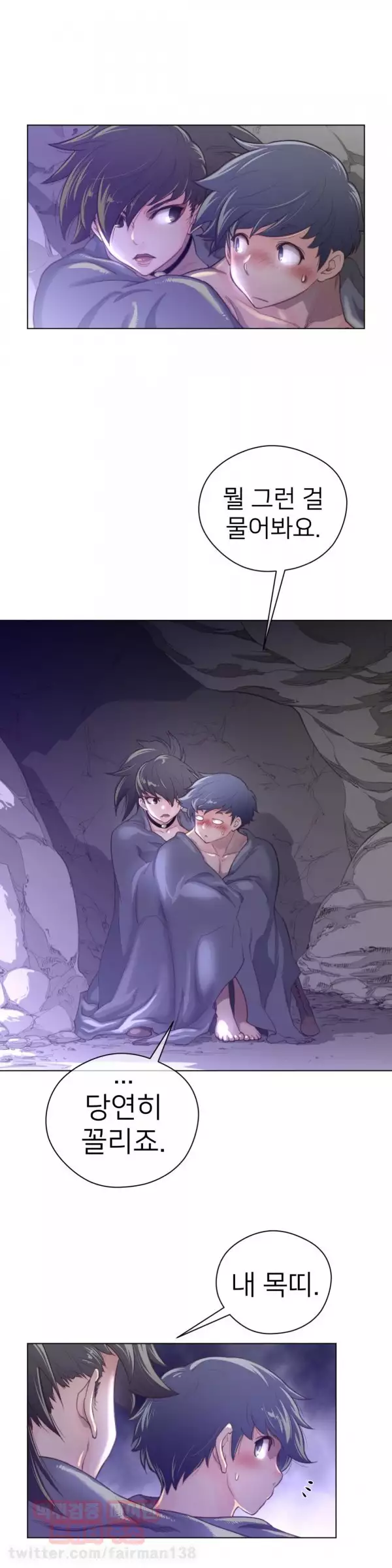 Perfect Half Ch.1-44