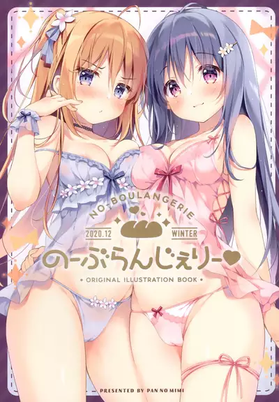 (AC2) [Pannomimi (Pan)] NO-BOULANGERIE