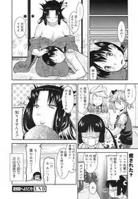 COMIC Megamilk 2011-03 Vol. 09